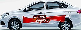 車(chē)貼圖片