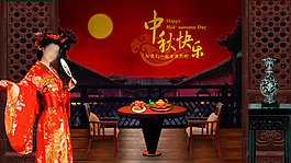 中秋節(jié)房地產(chǎn)廣告宣傳海報(bào)圖片