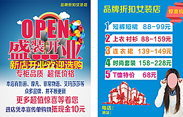 開業DM單圖片