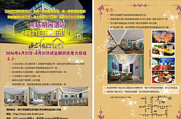 開業(yè)宣傳單圖片