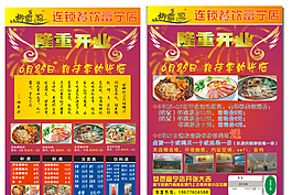 隆重开业图片