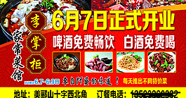 酒店開業圖片