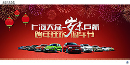 汽車(chē)新年促銷(xiāo)海報(bào)設(shè)計(jì)PSD素材