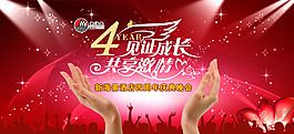 酒店周年慶海報(bào)設(shè)計(jì)PSD素材