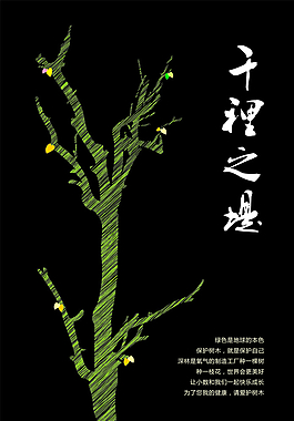 環(huán)保 綠色圖片