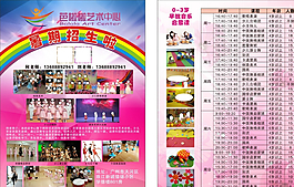 芭啦啦藝術(shù)培訓(xùn)中心圖片