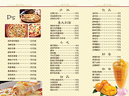 披薩店三折頁