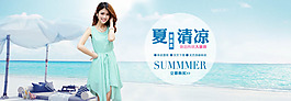 淘寶夏季女裝女鞋促銷海報(bào)psd