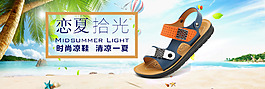 淘寶夏季女鞋涼鞋促銷海報(bào)psd