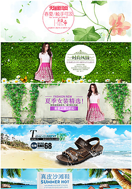 淘寶夏季女裝沙灘鞋促銷海報(bào)