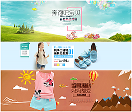 淘寶夏季童裝涼鞋促銷海報