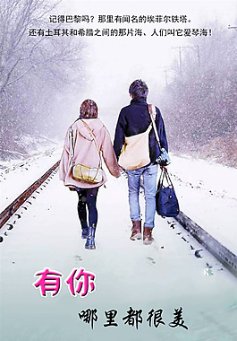 旅游廣告設(shè)計(jì)
