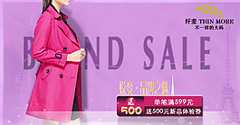 淘寶大碼女裝海報(bào)