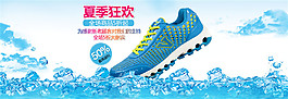 淘寶清涼男鞋海報(bào)