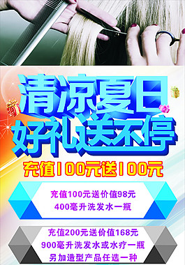 充值展架