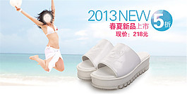 沙灘涼鞋海報