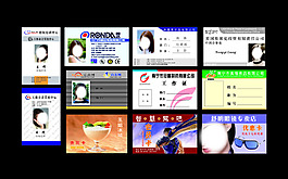 工作证模板