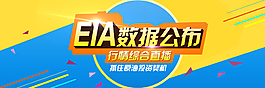 直播室扁平風金融輪播圖