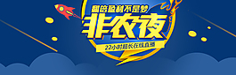 非農直播室扁平風金融海報