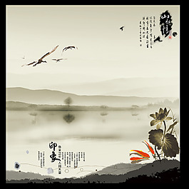 中國風海報背景設計PSD素材