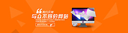 互聯(lián)網(wǎng)banner