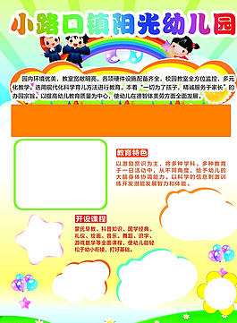 幼兒園圖片
