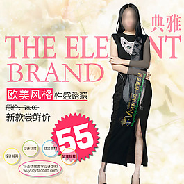 淘寶高清字體時(shí)尚女裝促銷主圖psd下載