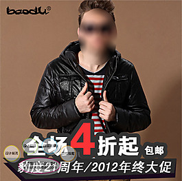 淘寶高清字體男士休閑裝促銷主圖psd下載