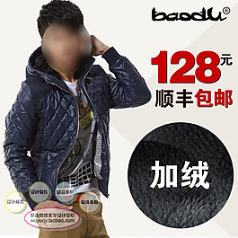 淘寶高清字體男士休閑裝促銷(xiāo)主圖psd下載