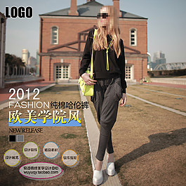 淘寶高清字體時(shí)尚女裝促銷主圖psd下載