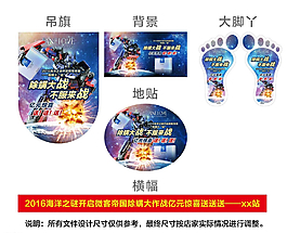 海能量睛彩綻放套裝圖片
