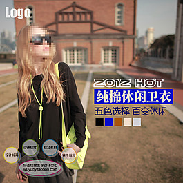 淘寶高清字體時(shí)尚女裝促銷主圖psd下載