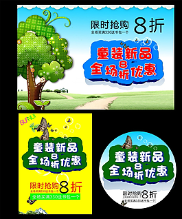 幼兒園海報(bào)圖片