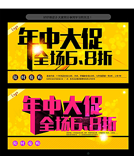 年中大促圖片