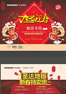 315活動(dòng)單頁(yè)圖片
