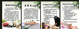 美容展板圖片