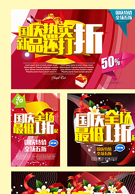 國(guó)慶圖片