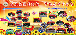 藝術(shù)節(jié)展板圖片
