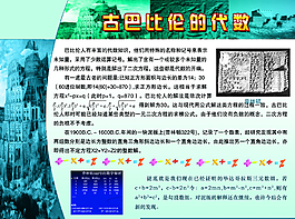 學(xué)校展板圖片