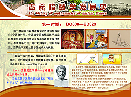 學(xué)校展板圖片