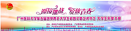 團(tuán)員形象大賽圖片