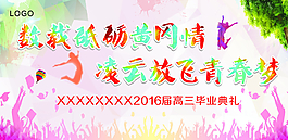 青春海報圖片