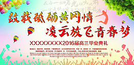 致青春圖片