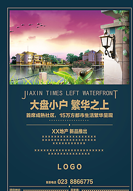 大盘小户 繁华之上图片