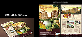 房地產(chǎn)單頁(yè)圖片
