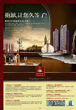 高端服務海報圖片