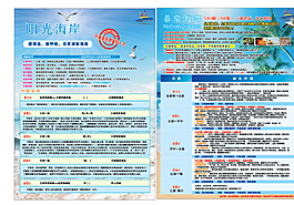 海南三亞風景旅游人文宣傳頁圖片