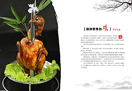 中國風(fēng)設(shè)計(jì)模板PSD分層素材下載