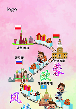 歐洲杯卡通海報圖片