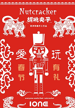 春節招貼圖片